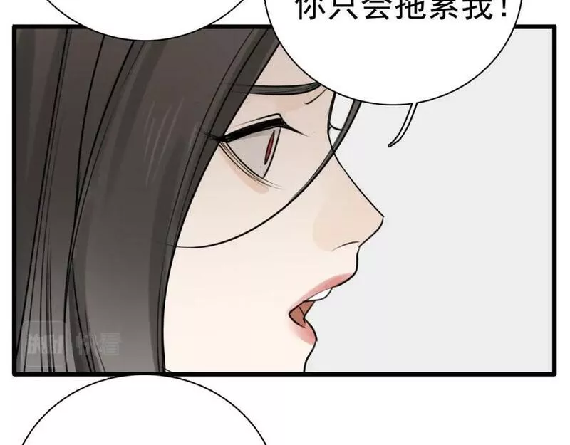 掌中之物短剧免费观看漫画,第119话 终于相见54图