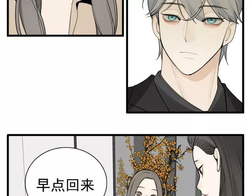 掌中之物漫画,第119话 终于相见47图