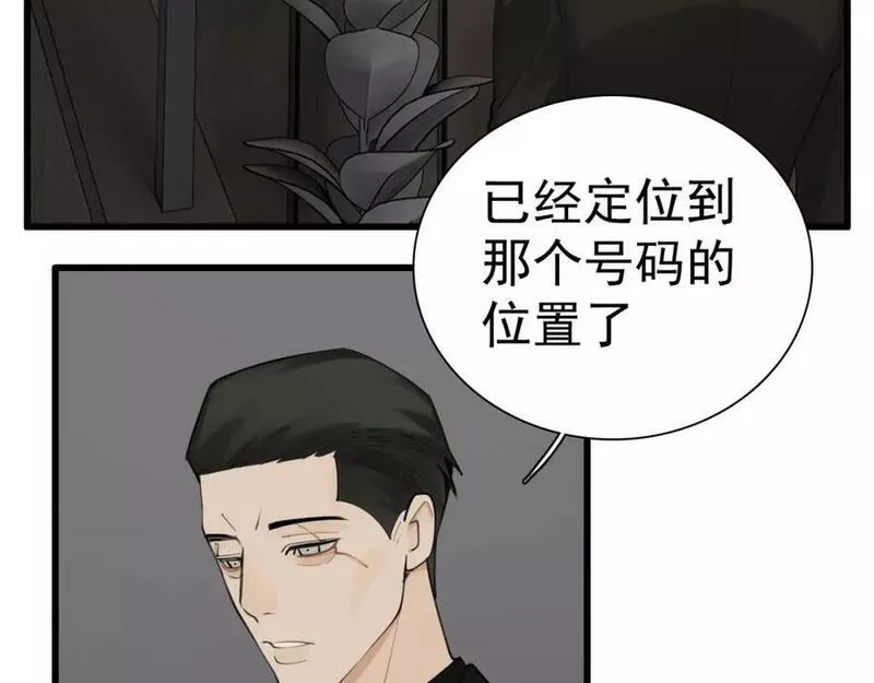 掌中之物漫画,第119话 终于相见11图