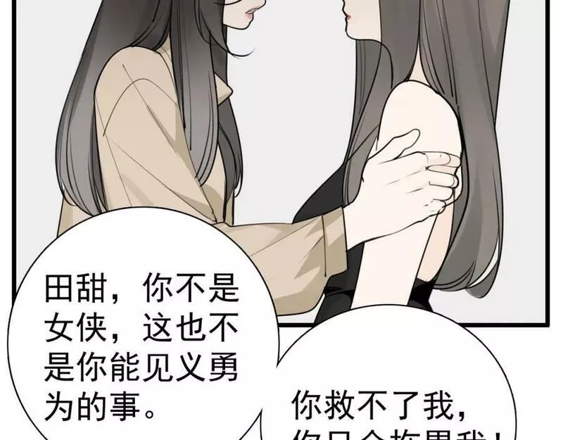 掌中之物短剧免费观看漫画,第119话 终于相见53图