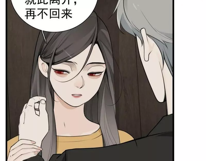 掌中之物漫画,第119话 终于相见33图