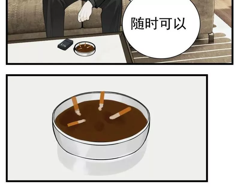 掌中之物短剧免费观看漫画,第119话 终于相见23图