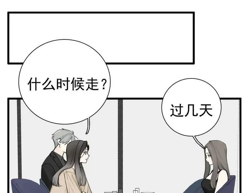 掌中之物短剧免费观看漫画,第119话 终于相见41图