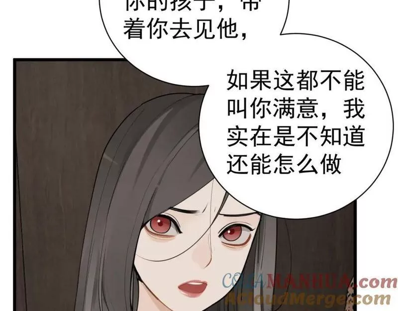 掌中之物漫画,第119话 终于相见28图