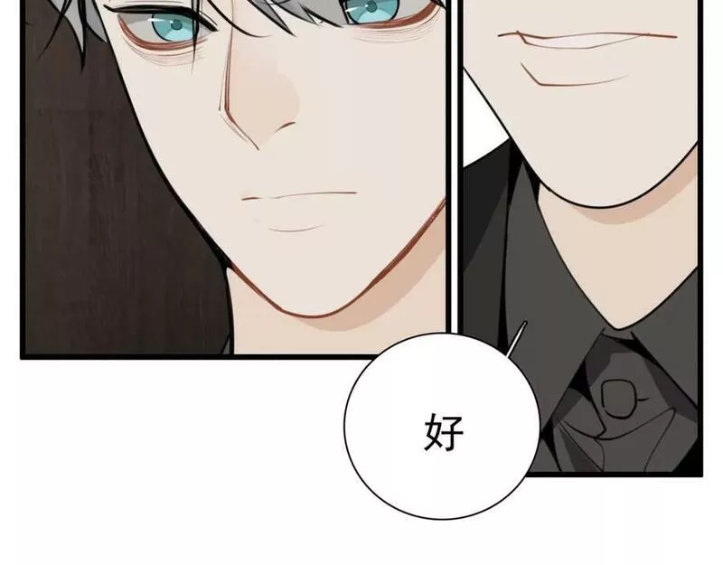 掌中之物短剧免费观看漫画,第119话 终于相见36图