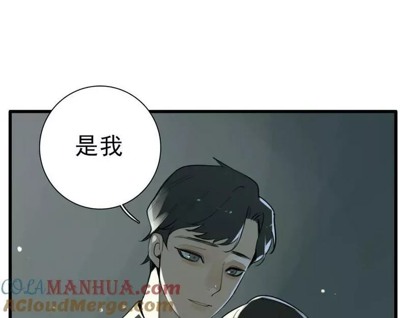 掌中之物短剧免费观看漫画,第119话 终于相见67图