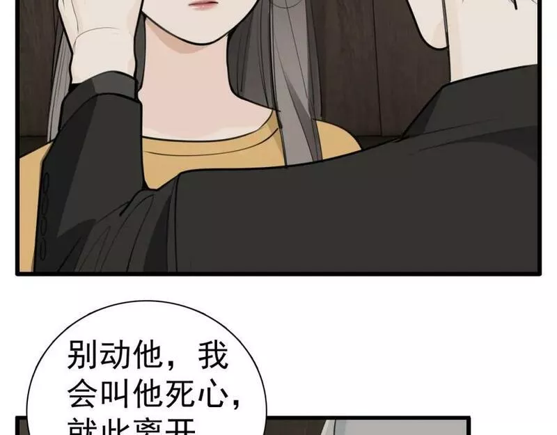 掌中之物短剧免费观看漫画,第119话 终于相见32图