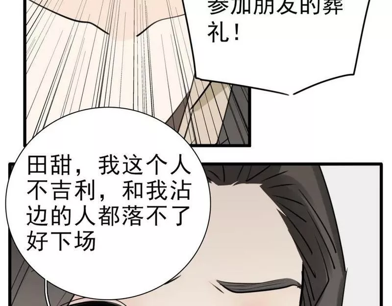 掌中之物短剧免费观看漫画,第119话 终于相见57图