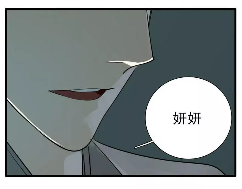 掌中之物短剧免费观看漫画,第119话 终于相见66图