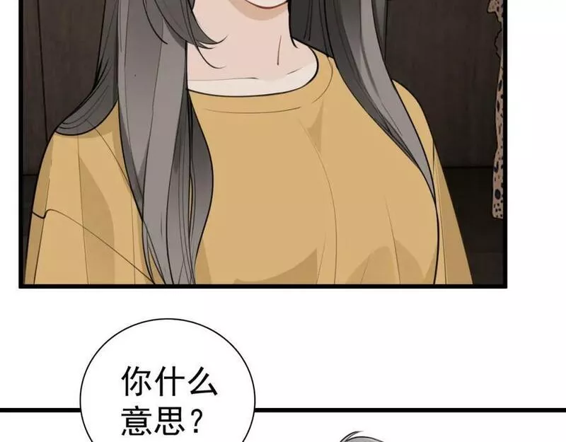 掌中之物短剧免费观看漫画,第119话 终于相见29图