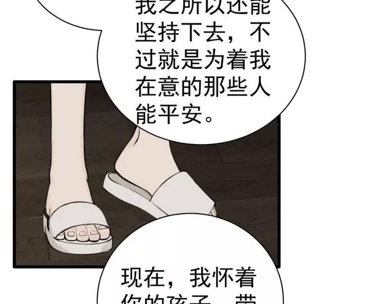 掌中之物短剧免费观看漫画,第119话 终于相见27图