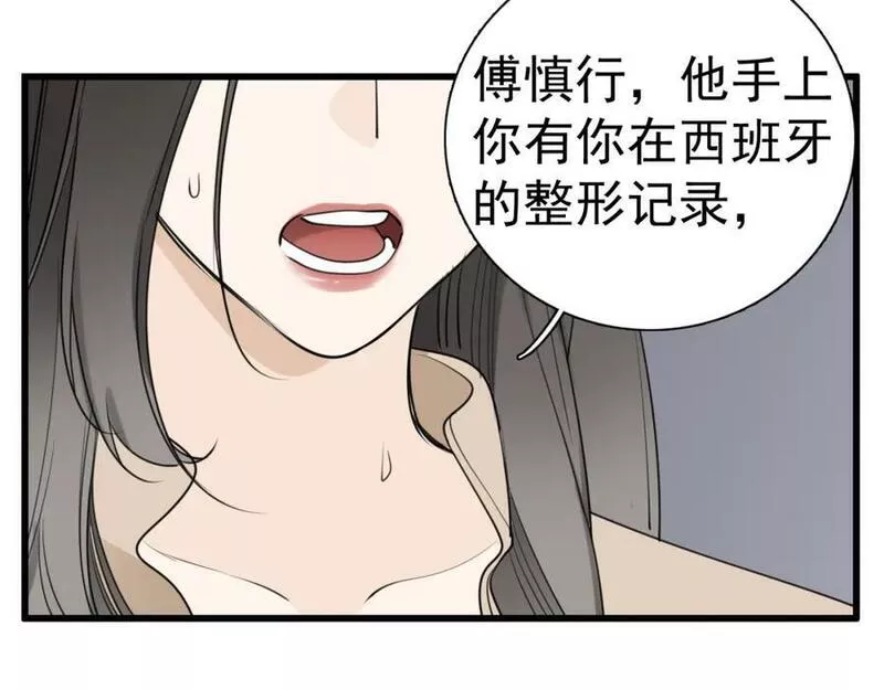 掌中之物短剧免费观看漫画,第120话 约定51图