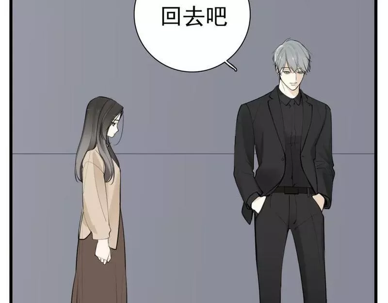 掌中之物动漫全集免费漫画,第120话 约定47图