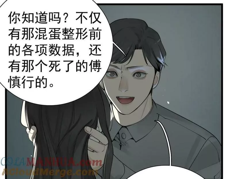 掌中之物短剧免费观看漫画,第120话 约定10图