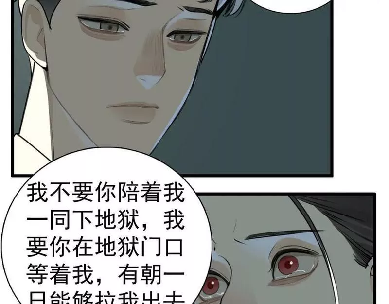 掌中之物漫画免费下拉式漫画,第120话 约定35图