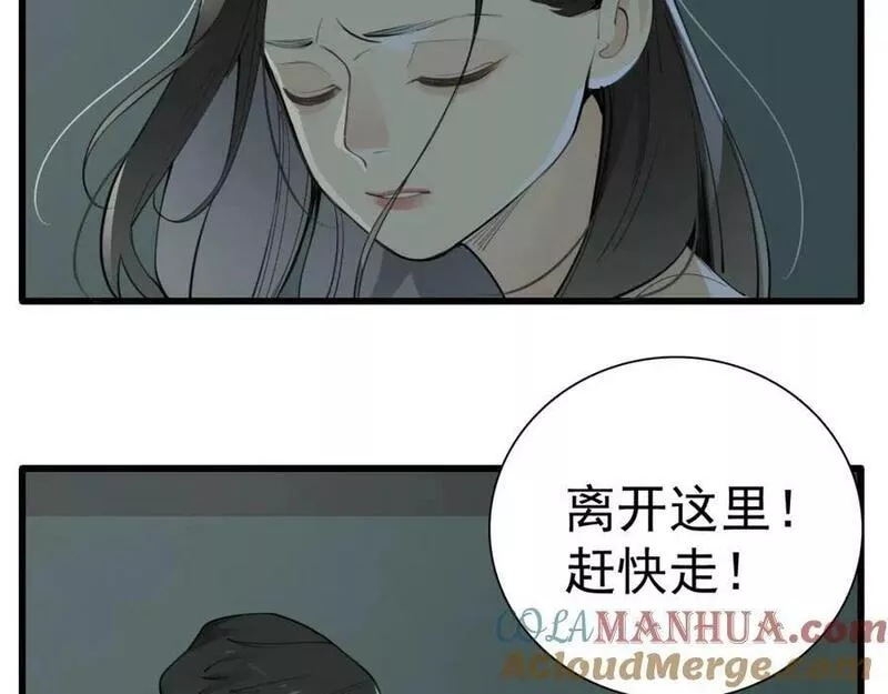 掌中之物漫画免费下拉式漫画,第120话 约定4图