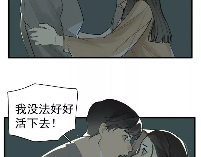 掌中之物短剧免费观看漫画,第120话 约定18图