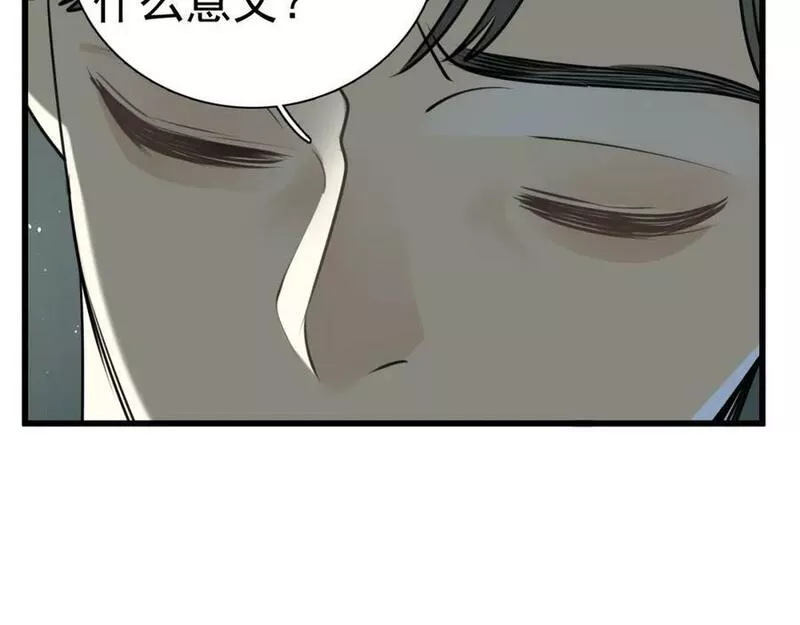 掌中之物漫画,第120话 约定30图