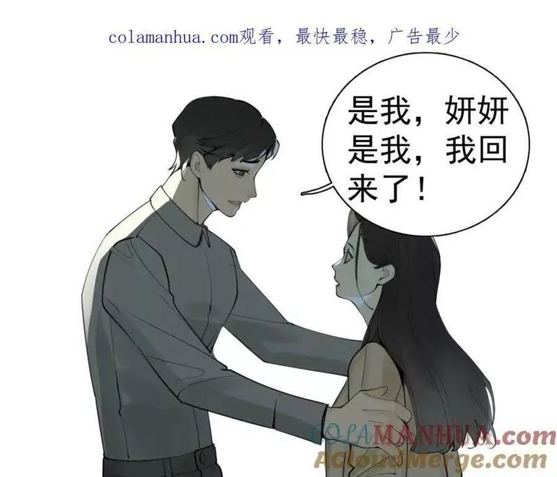 掌中之物短剧免费观看漫画,第120话 约定1图