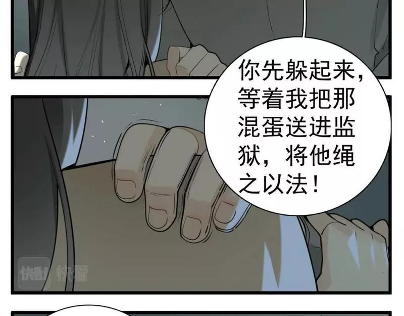 掌中之物短剧免费观看漫画,第120话 约定15图