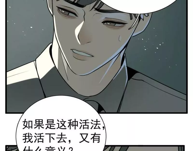 掌中之物短剧免费观看漫画,第120话 约定29图