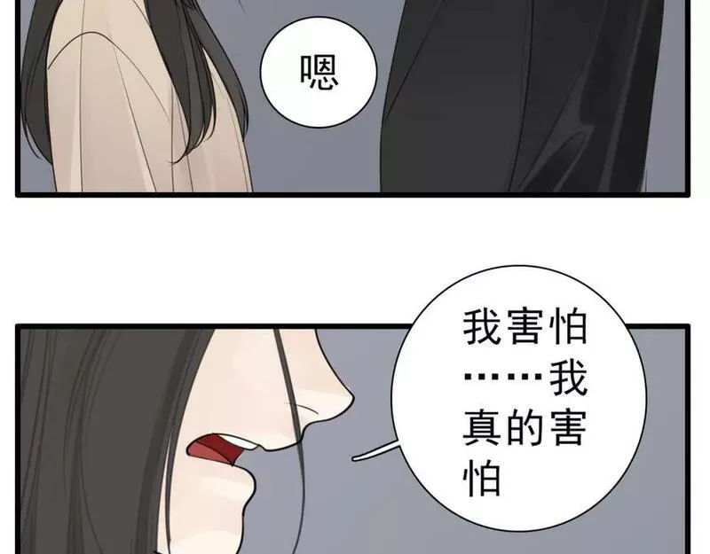 掌中之物漫画免费下拉式漫画,第120话 约定56图