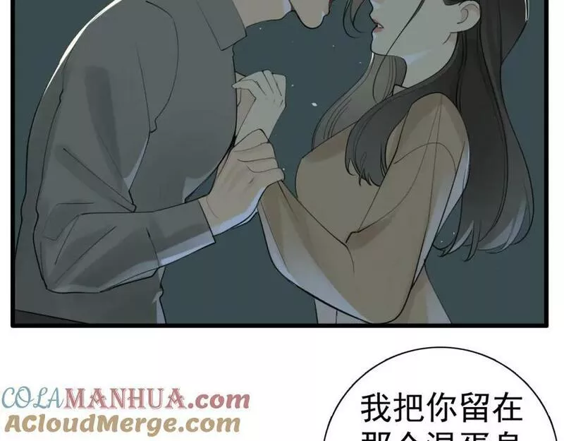 掌中之物漫画免费下拉式漫画,第120话 约定19图