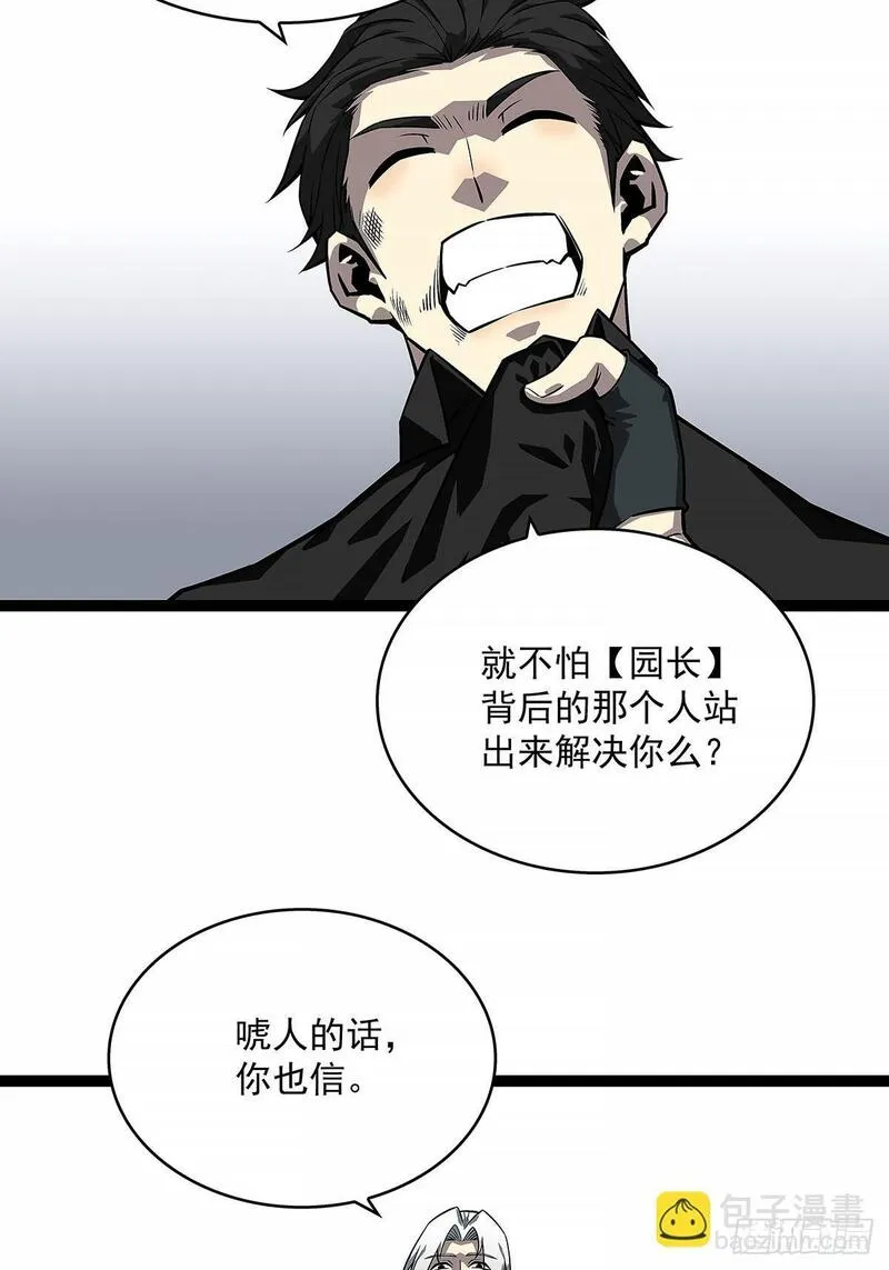 从认真玩游戏开始崛起漫画,刚有机会复仇就让我倒下8图