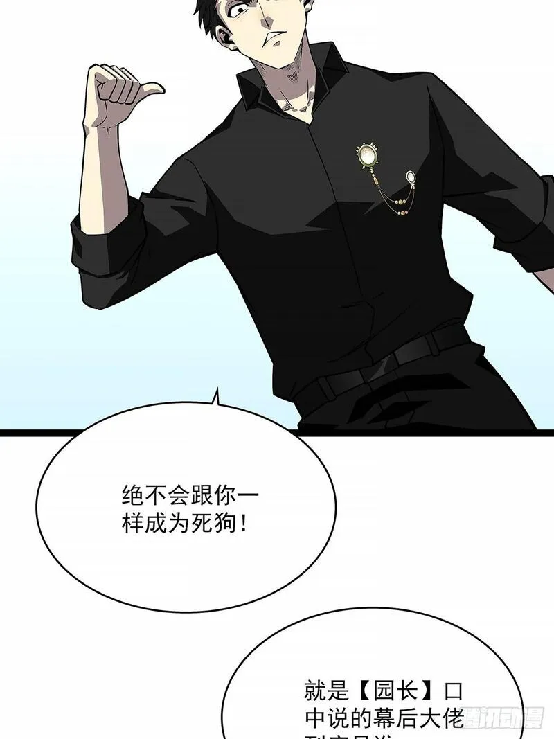 从认真玩游戏开始崛起漫画,刚有机会复仇就让我倒下27图