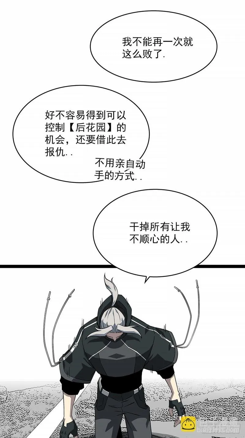 从认真玩游戏开始崛起漫画,刚有机会复仇就让我倒下24图