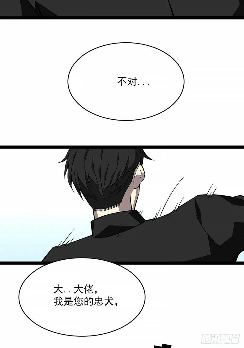 从认真玩游戏开始崛起漫画,刚有机会复仇就让我倒下30图