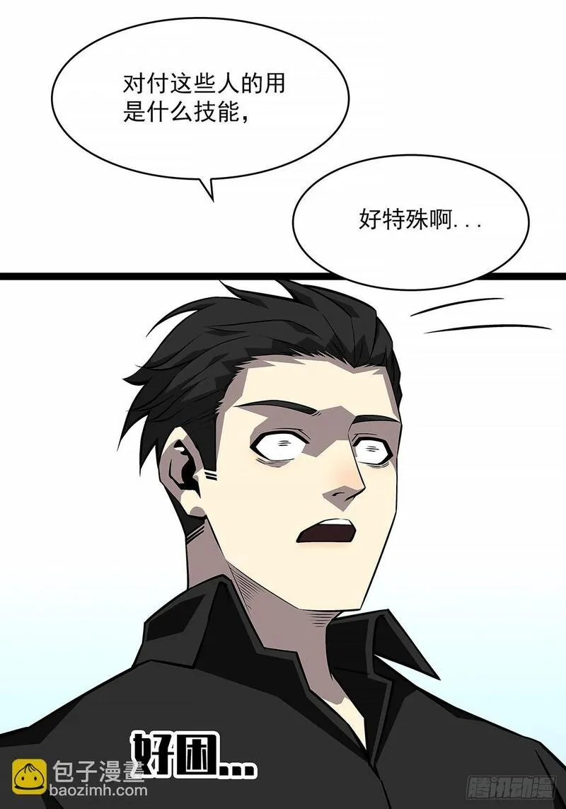 从认真玩游戏开始崛起漫画,刚有机会复仇就让我倒下29图