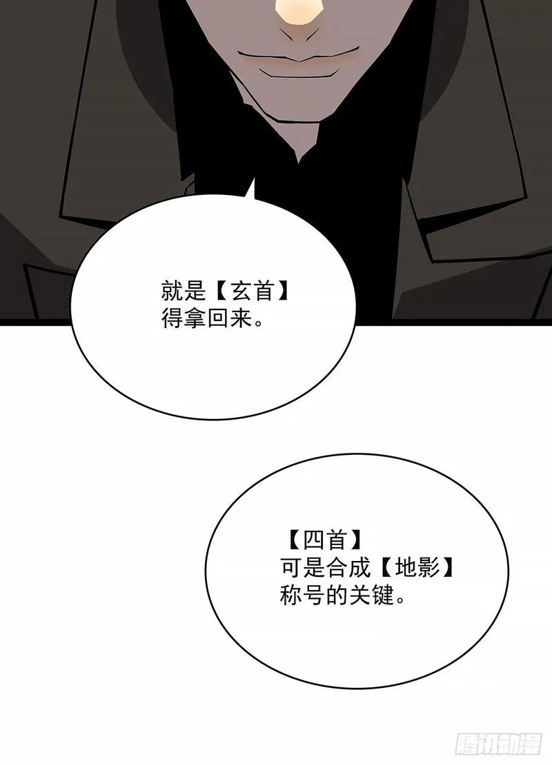 从认真玩游戏开始崛起漫画,刚有机会复仇就让我倒下40图