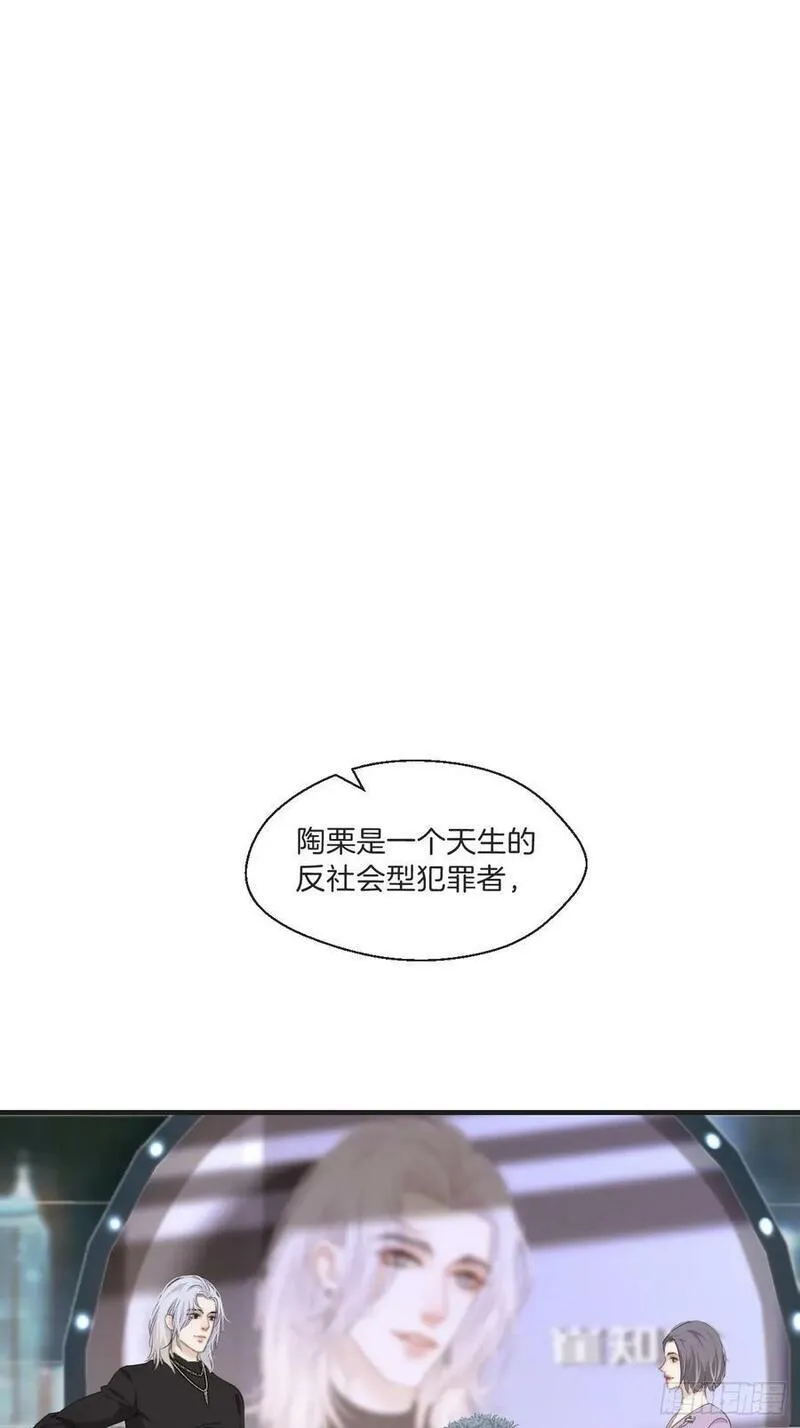 心动的声音漫画全集免费在线观看漫画,寻找背叛者（上）16图