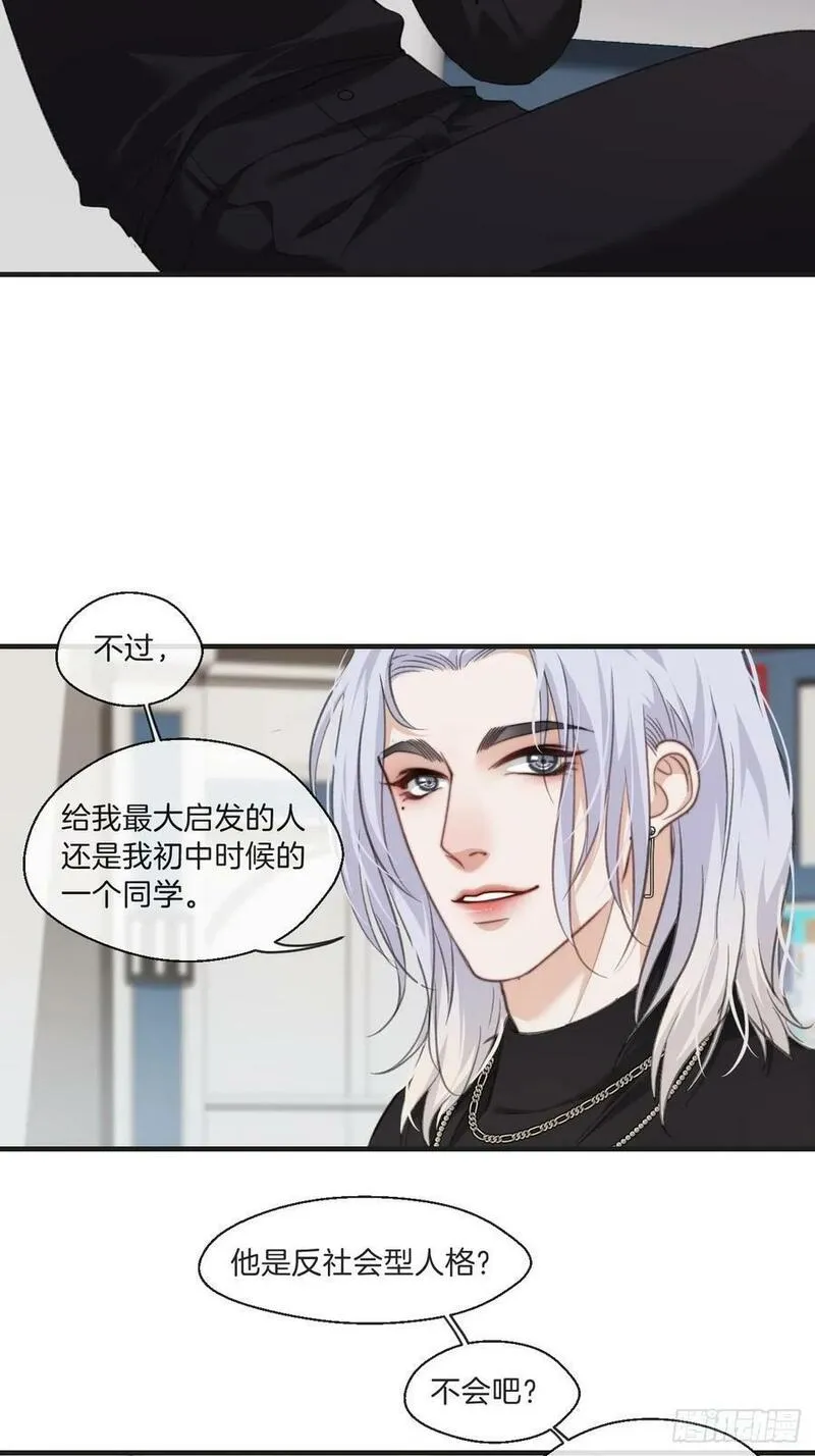 心动的声音漫画全集免费在线观看漫画,寻找背叛者（上）18图