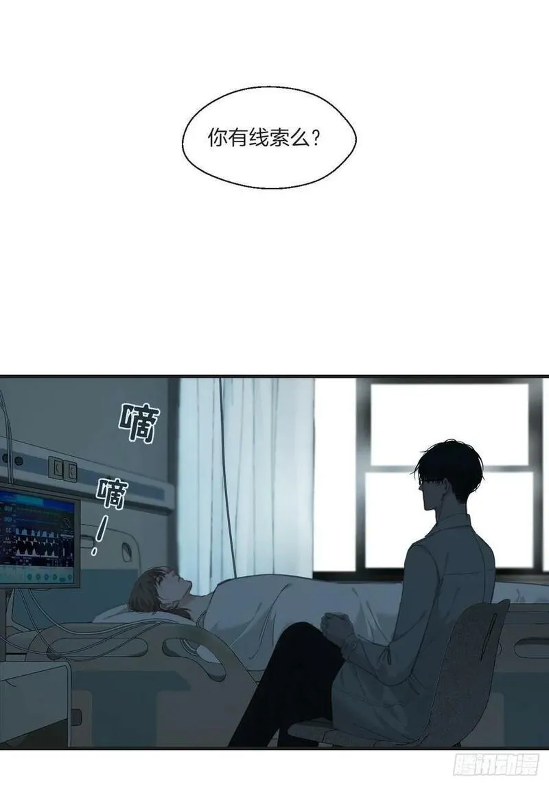 心动的声音漫画全集免费在线观看漫画,寻找背叛者（上）12图