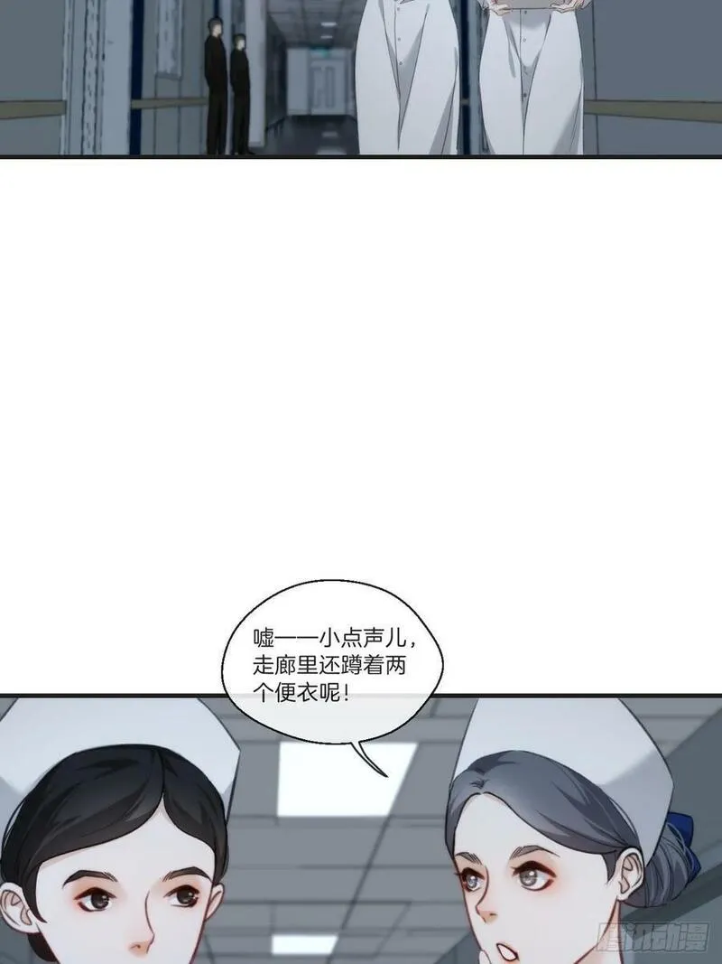 心动的声音图片漫画漫画,寻找背叛者（上）4图