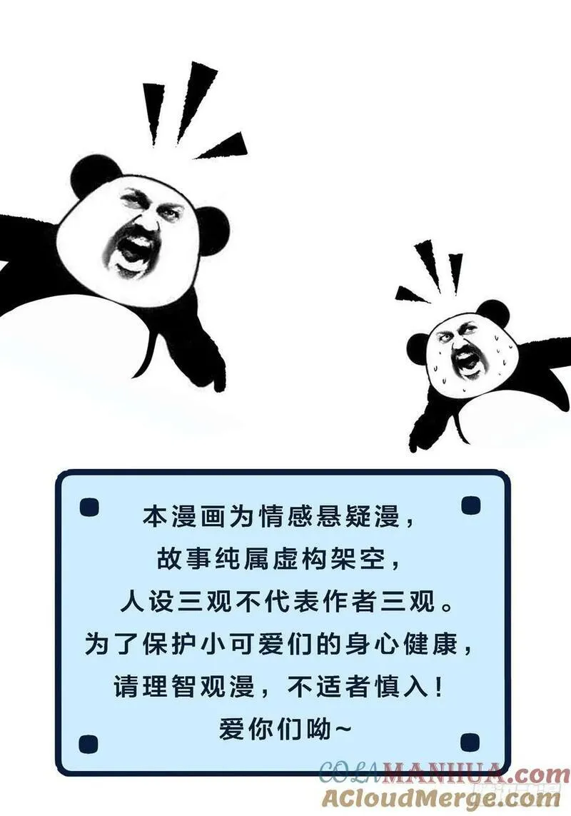 心动的声音漫画全集免费在线观看漫画,寻找背叛者（上）41图