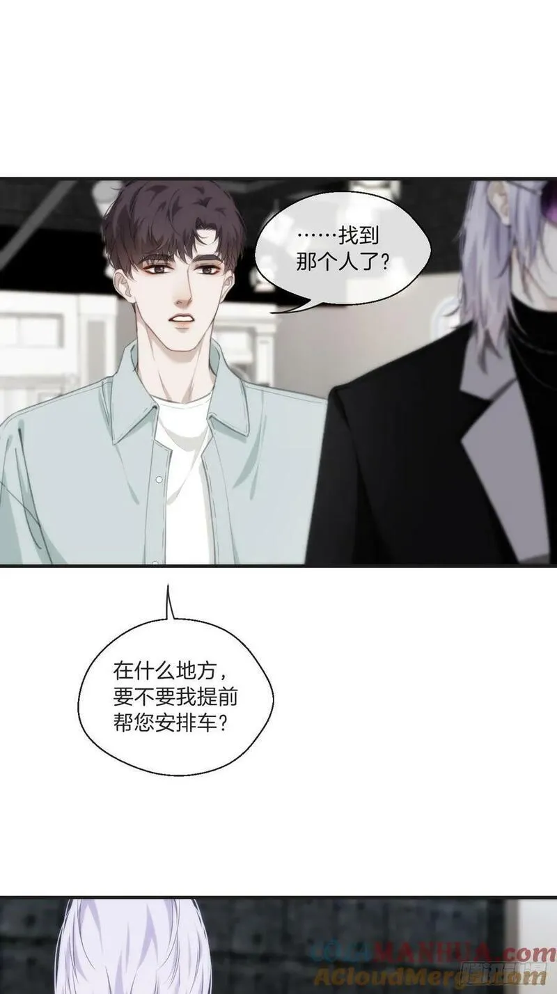 心动的声音漫画全集免费在线观看漫画,寻找背叛者（上）37图