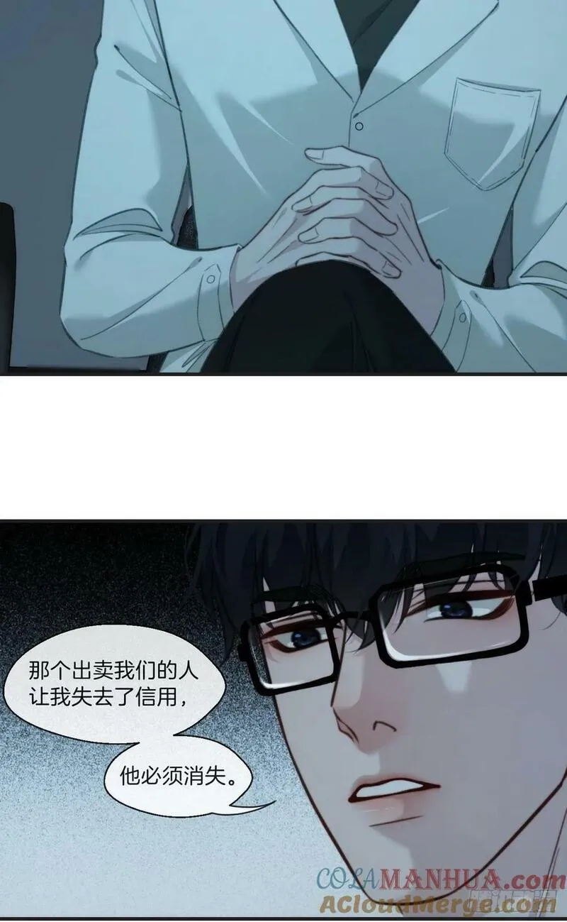 心动的声音图片漫画漫画,寻找背叛者（上）11图