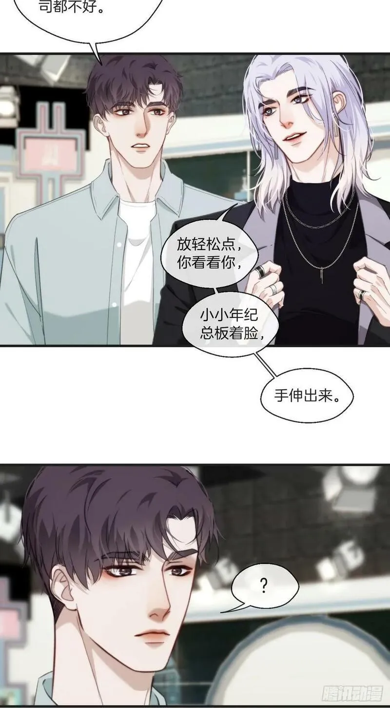 心动的声音图片漫画漫画,寻找背叛者（上）32图