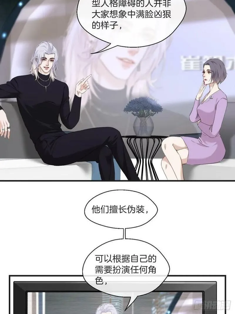 心动的声音图片漫画漫画,寻找背叛者（上）22图