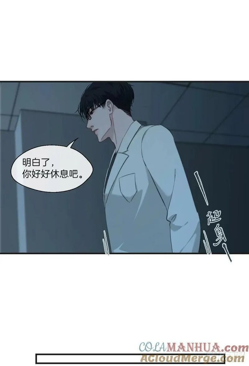 心动的声音漫画全集免费在线观看漫画,寻找背叛者（上）15图