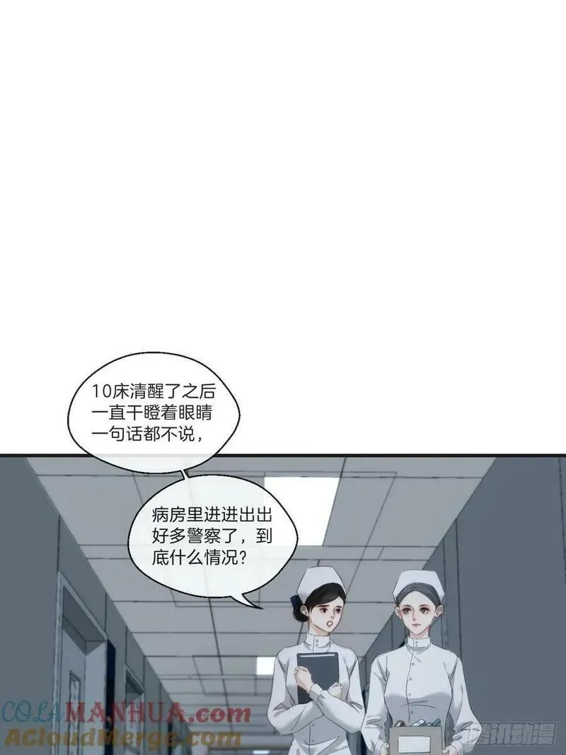 心动的声音漫画全集免费在线观看漫画,寻找背叛者（上）3图