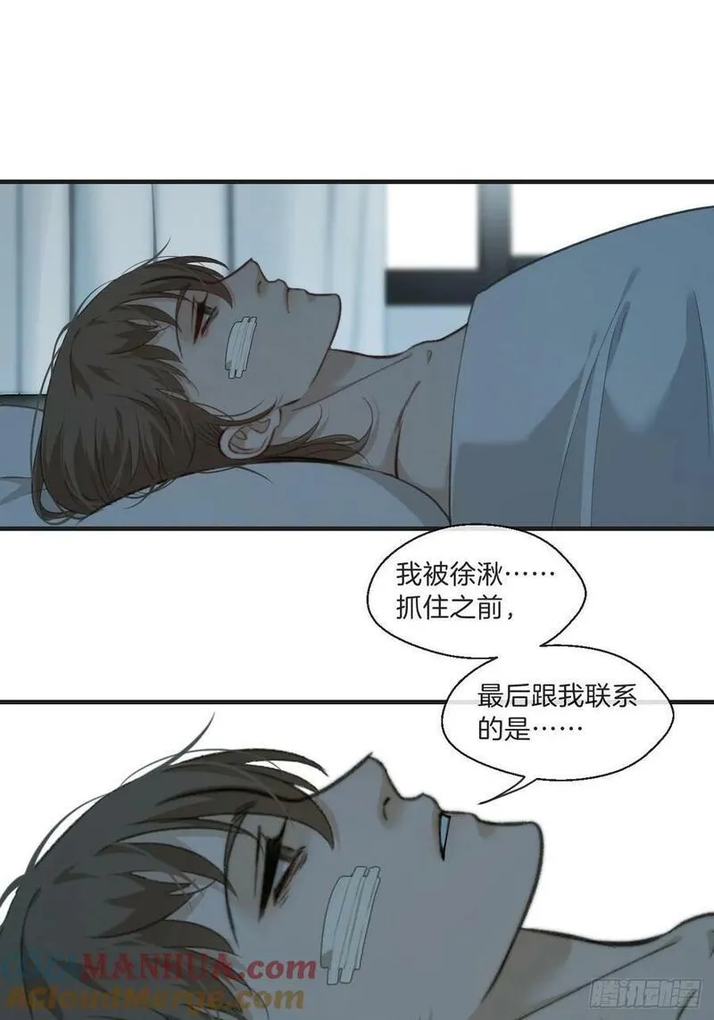 心动的声音图片漫画漫画,寻找背叛者（上）13图