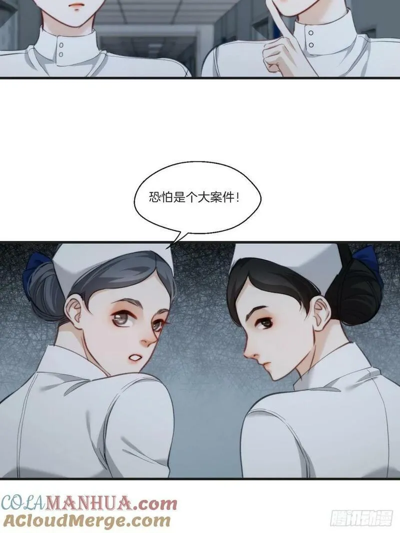 心动的声音漫画全集免费在线观看漫画,寻找背叛者（上）5图