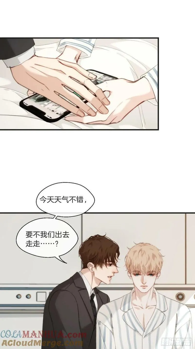 心动的声音漫画全集免费在线观看漫画,遗忘23图