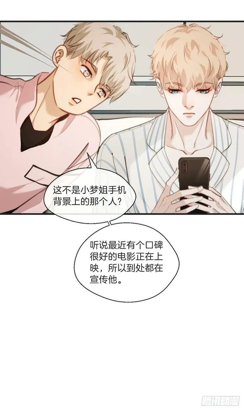 心动的声音漫画全集免费在线观看漫画,遗忘14图