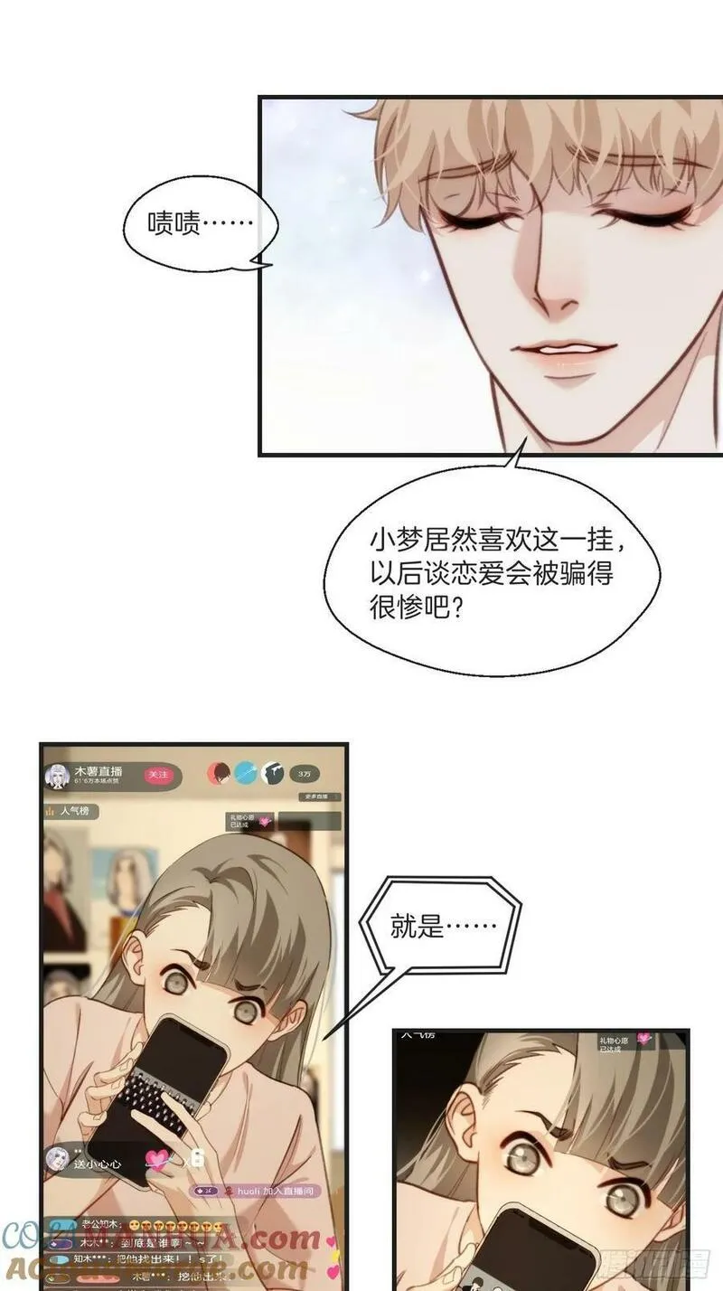 心动的声音漫画全集免费在线观看漫画,遗忘15图