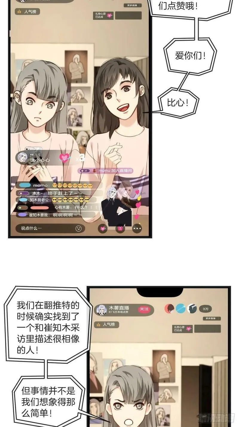 心动的声音漫画全集免费在线观看漫画,遗忘12图